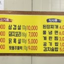 보경이네참숯뒷통구이