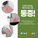 안산단원구한의원 부근 한방병원 허리디스크 종합적으로 접근