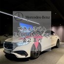 삼각별모터스 | 벤츠 E 200 AMG Line 화이트 &amp; 브라운 시트 출고 후기