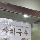 엄마손국수 - 서귀포시 | 엄마손국수