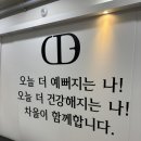 청라림프잘하는 곳 차올뷰티 솔직후기