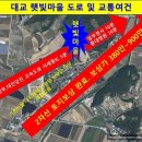 으뜸토지보상