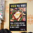 정통집(평택역점) 이미지