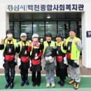 경산시백천사회복지관 | 백천사회복지관