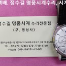 예거 르쿨트르 오버홀. jaeger-lecoultre overhaul. 7.8(목). 예거 르쿨트르 시계수리 전문점. 이미지