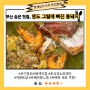 그돼지그릴에빠진통돼지
