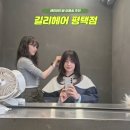 평택역 | 평택역 미용실 추천 길리헤어 평택역 레이어드펌 후기