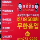 화로상회운서역점