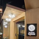 하루네(harune)