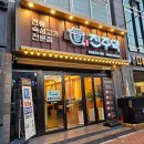 [울산 삼산 맛집] 무료 주차장 있음. &#34; 진주댁SINCE1994 삼산점 &#34; 미니회식으로 좋은 삼겹살 고기집