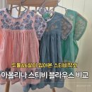 자매하이마켓 | 아폴리나 민트 스티비 블라우스 7-9y 6살 3살 착샷
