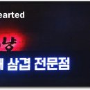 대패의품격