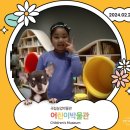 초등,아이 가볼만한 실내 @국립농업박물관 후기/5월 무료 체험 교육&lt;이상한 약초가게 두두당&gt;신청 경기수원