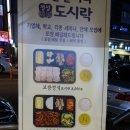 원할머니보쌈족발인천도화 이미지