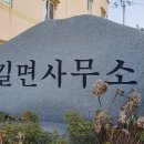 보길면사무소 이미지