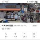 에버부여만물