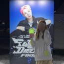 미소드림약국 | 드림쇼4 진짜 안녕….