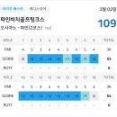 오시아노골프장 | 해남 파인비치 cc 오시아노-파인코스 골린이 후기