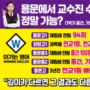 지평중학교 | “양평·용문 학부모 추천!고3수업만 23년 경력 대학 교수진 영어학원의 진짜 변화 후기”