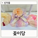 신창로 | 광주 떡케이크 꽃이당 크리스마스 꿀떡 케이크·답례떡 예약 픽업 후기