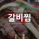 강남면옥 이미지