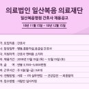 의료법인 일산복음의료재단