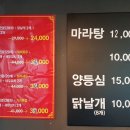 상관양꼬치 이미지