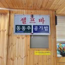 수양옥 나주곰탕 이미지