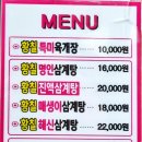 황금정(김상배 황칠삼계탕)