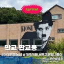 몽카페 - 달서구 송현로 103 | 판교 물놀이 카페 판교몽 | 주말 웨이팅·아기랑 모래놀이 솔직후기