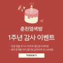 춘천염색방 | [춘천::염색잘하는곳] 춘천 염색방 저렴하게 뿌염하기