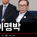 MB ~ DAS ~ 익성 ~ 이봉직 ~ 서성동 ~ BBK ~ 윤석열 ~ 검색 해보시길 추천 드립니다 이미지