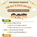 백석대 국가대표 퍼스트 태권도 이미지
