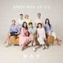 피에이티