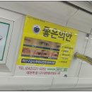 좋은의안 이미지