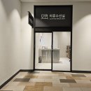 302-운정-302 | 파주 운정 수선집 당일 가능한 롯데아울렛 수선실 가격