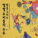 아동미술 이미지