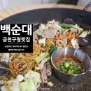 담배(금천식당)
