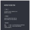 샤인멍 이미지