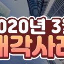 (주)탑부동산중개법인 이미지