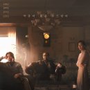 오후네시 - 광진구 | 넷플릭스 영화 오후 네시 후기ㅣ매일 4시마다 찾아오는 그 남자, 결말까지 긴장 놓을 수 없었던 이유