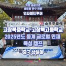 고창북고등학교 | 고창북중학교·고창북고등학교 중국 상하이 해외 문화탐방 후기