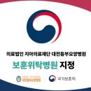대전동부요양병원 충남일보