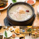 우강삼계탕 이미지