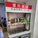 보은맛집 간단히 먹을수 있는 능이손칼국수