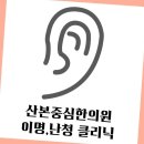 산본중심한의원 이미지