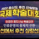 선문화
