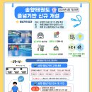 용인대 송향태권도장 이미지