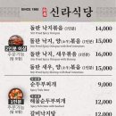 신라식당 한일점 이미지