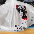 라쿵푸전주점
